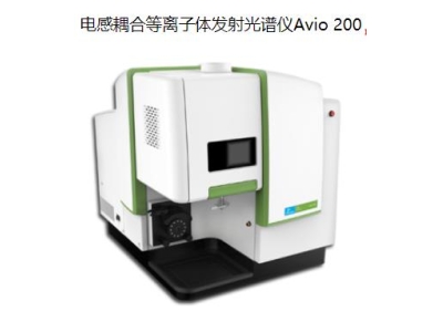 韶山珀金埃尔默ICP Avio 200
