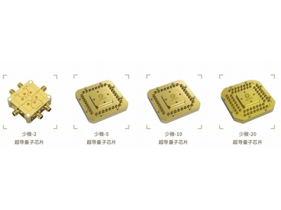 韶山深圳量旋 “少微”超导量子芯片